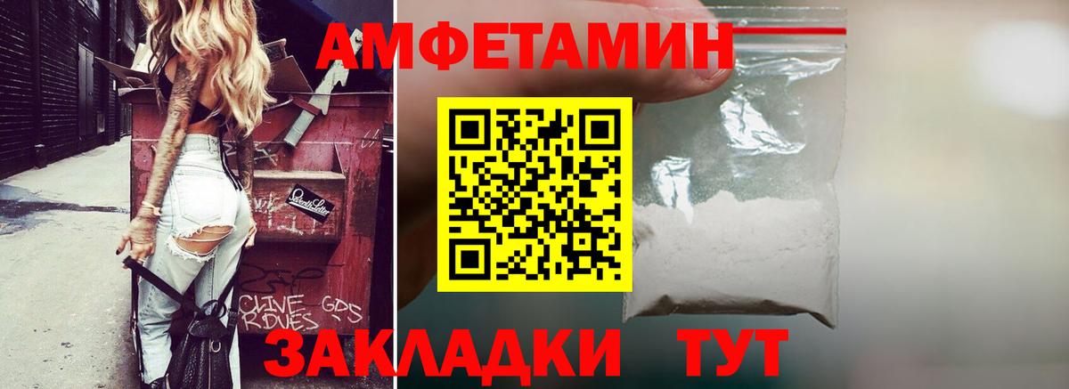 блэк спрут   Амфетамин  Полевской  Вход с VPN  Amphetamine Premium 