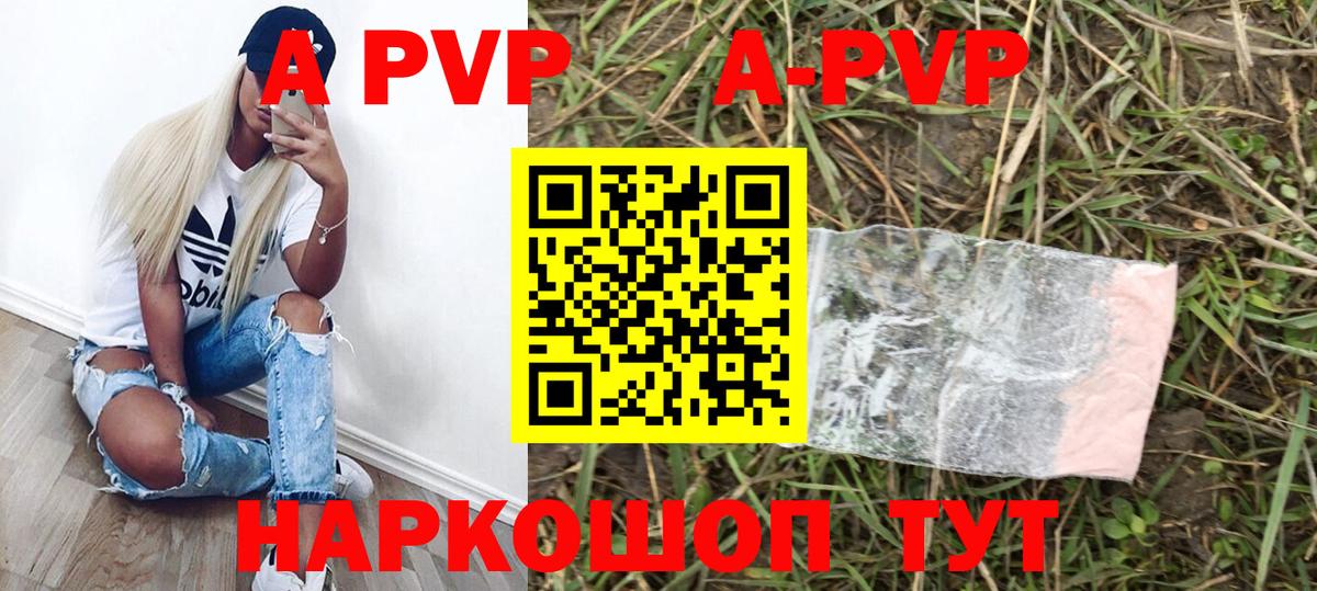 Alpha-PVP кристаллы Полевской
