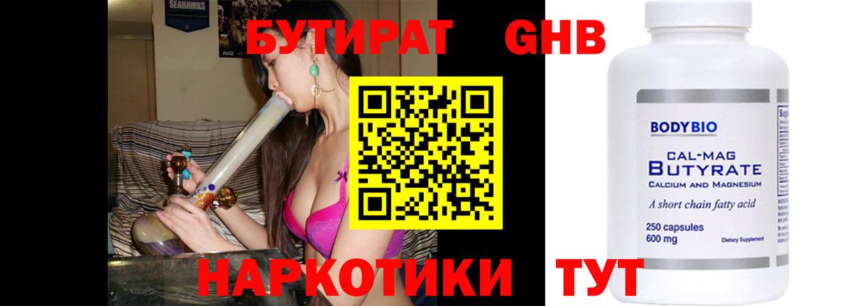 Полевской  БУТИРАТ оксана  Бутират  Вход с VPN 
