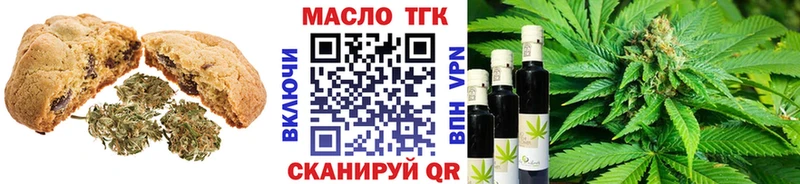 Печенье с ТГК конопля  KRAKEN зеркало  Полевской 