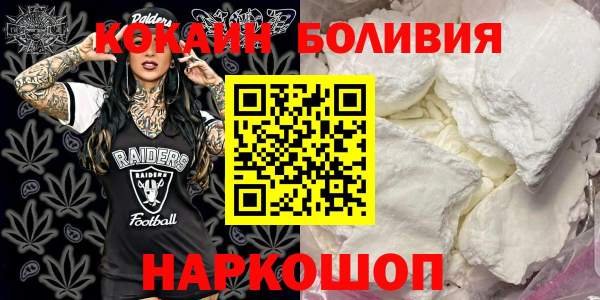 Кокаин FishScale Полевской