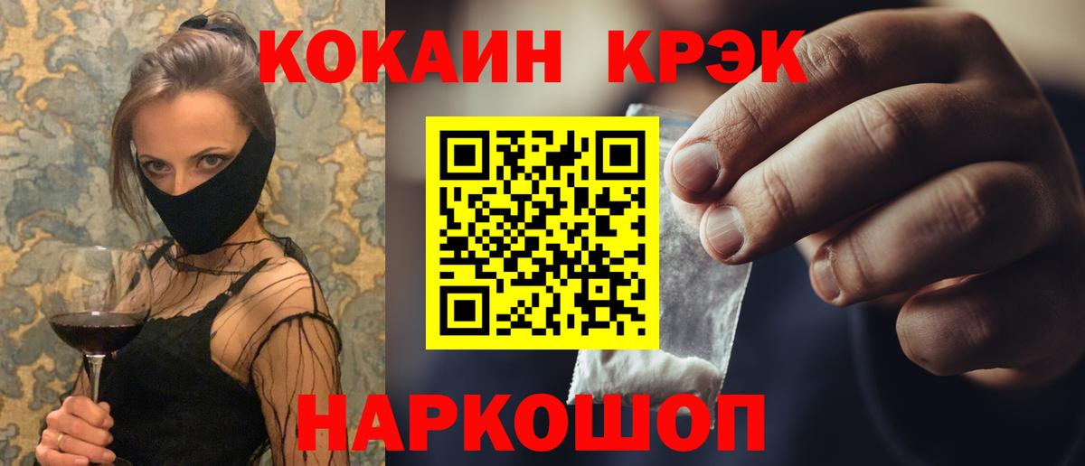 купить наркотики сайты  КОКАИН  Полевской  Вход с VPN  Кокаин 98% 