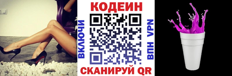 Кодеиновый сироп Lean напиток Lean (лин) hydra ССЫЛКА Полевской наркотики