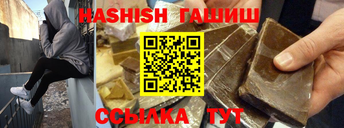 ГАШ Premium  Вход с VPN  Полевской  Гашиш Cannabis 