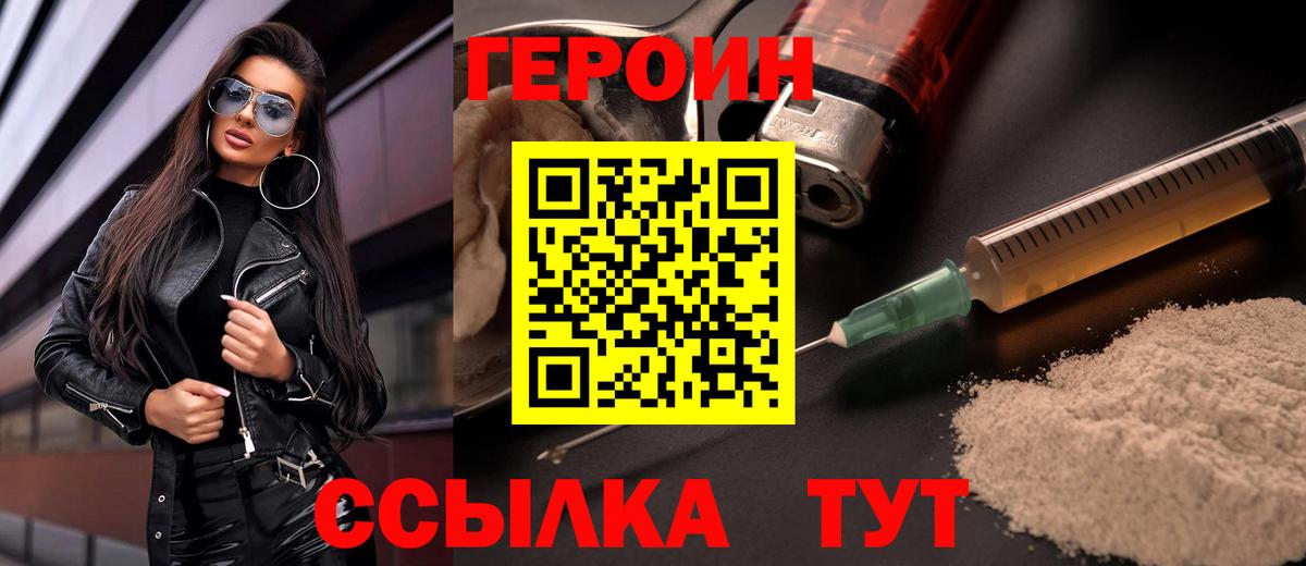 Героин герыч Полевской