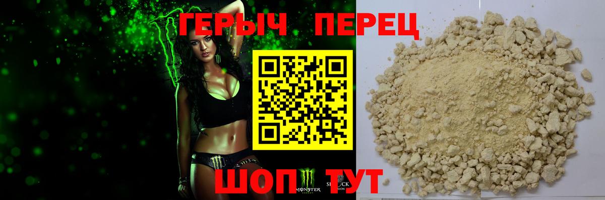 Героин  Героин хмурый  Вход с VPN  Полевской 