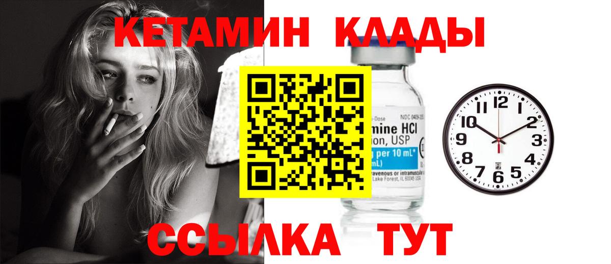 Кетамин VHQ  КЕТАМИН VHQ  Полевской  Вход с VPN 