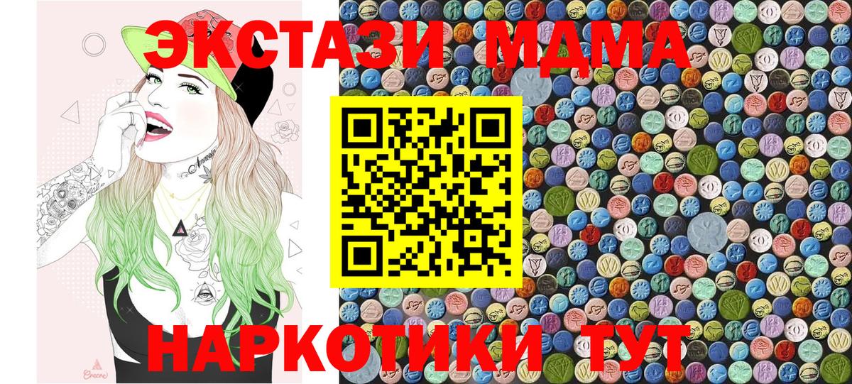 Полевской  МДМА кристаллы  МДМА молли  Вход с VPN 