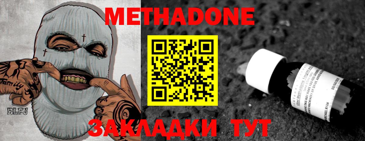 МЕТАДОН мёд  Вход с VPN  ОМГ ОМГ   Полевской  Метадон methadone 
