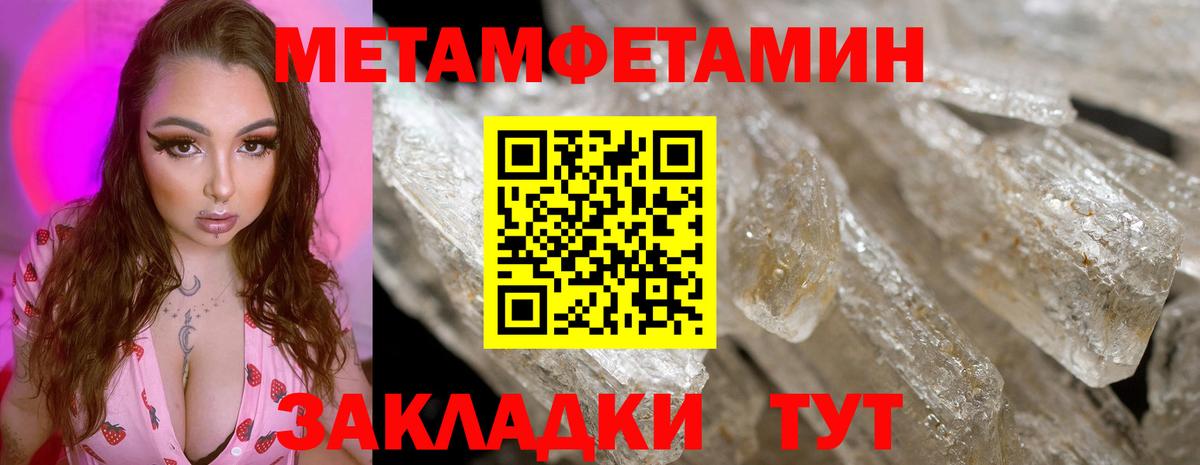МЕТАМФЕТАМИН пудра  МЕТАМФЕТАМИН пудра  Полевской  Вход с VPN 