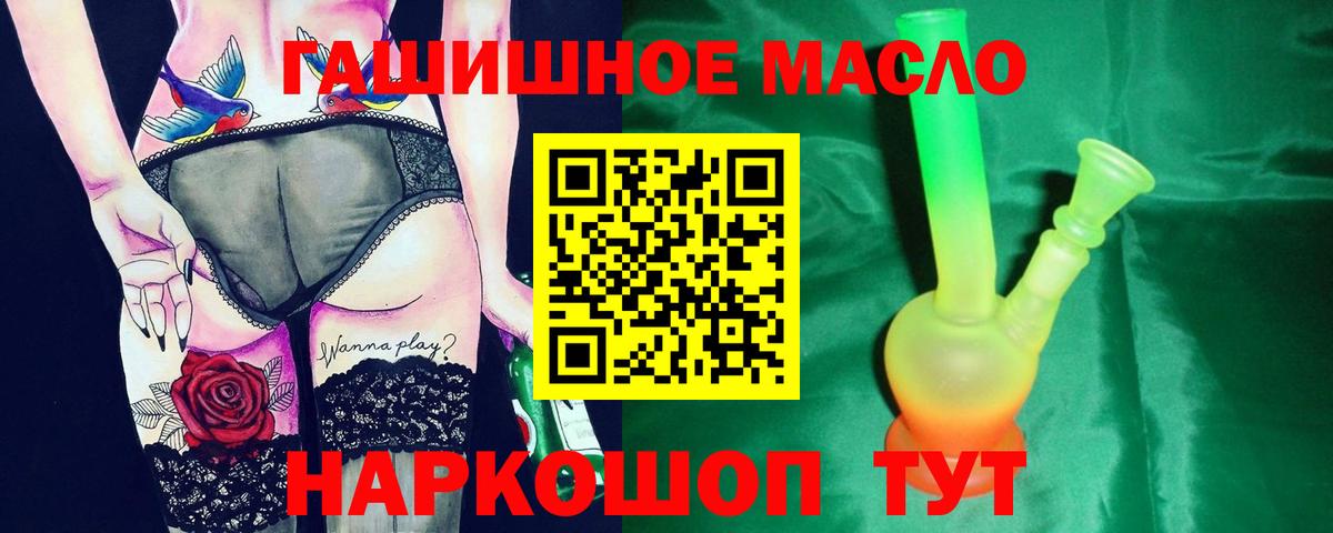 Дистиллят ТГК THC oil Полевской