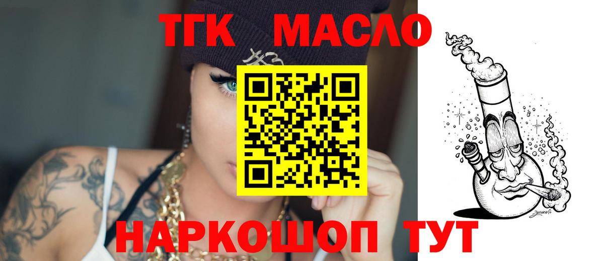 Полевской  ТГК жижа  Вход с VPN 